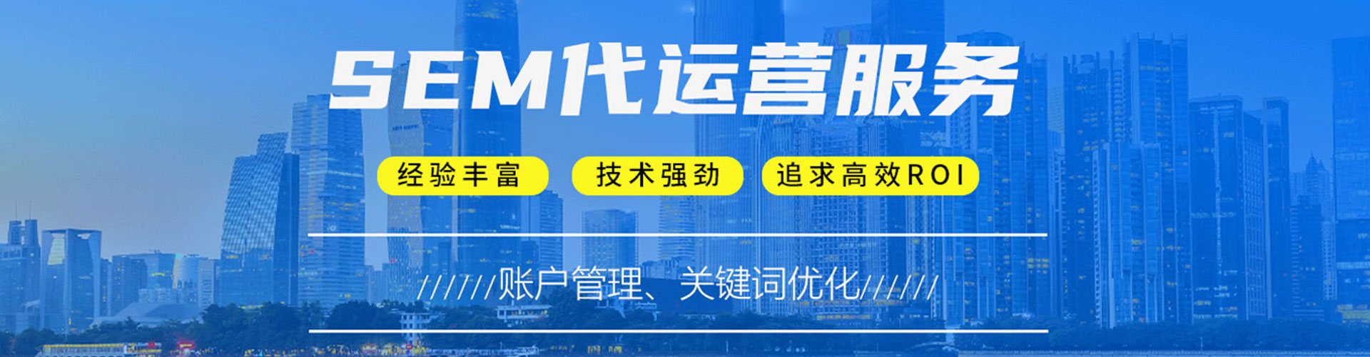 洪湖sem优化师