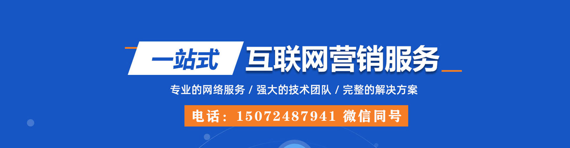 洪湖竞价推广