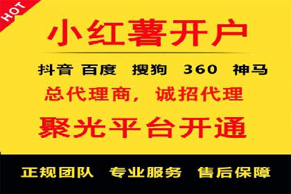 百度竞价开户全流程，让你轻松上手广告投放
